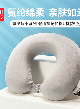 MINISO名创优品u型枕飞机脖枕护颈枕坐车旅行便携趴枕脖子u形枕头