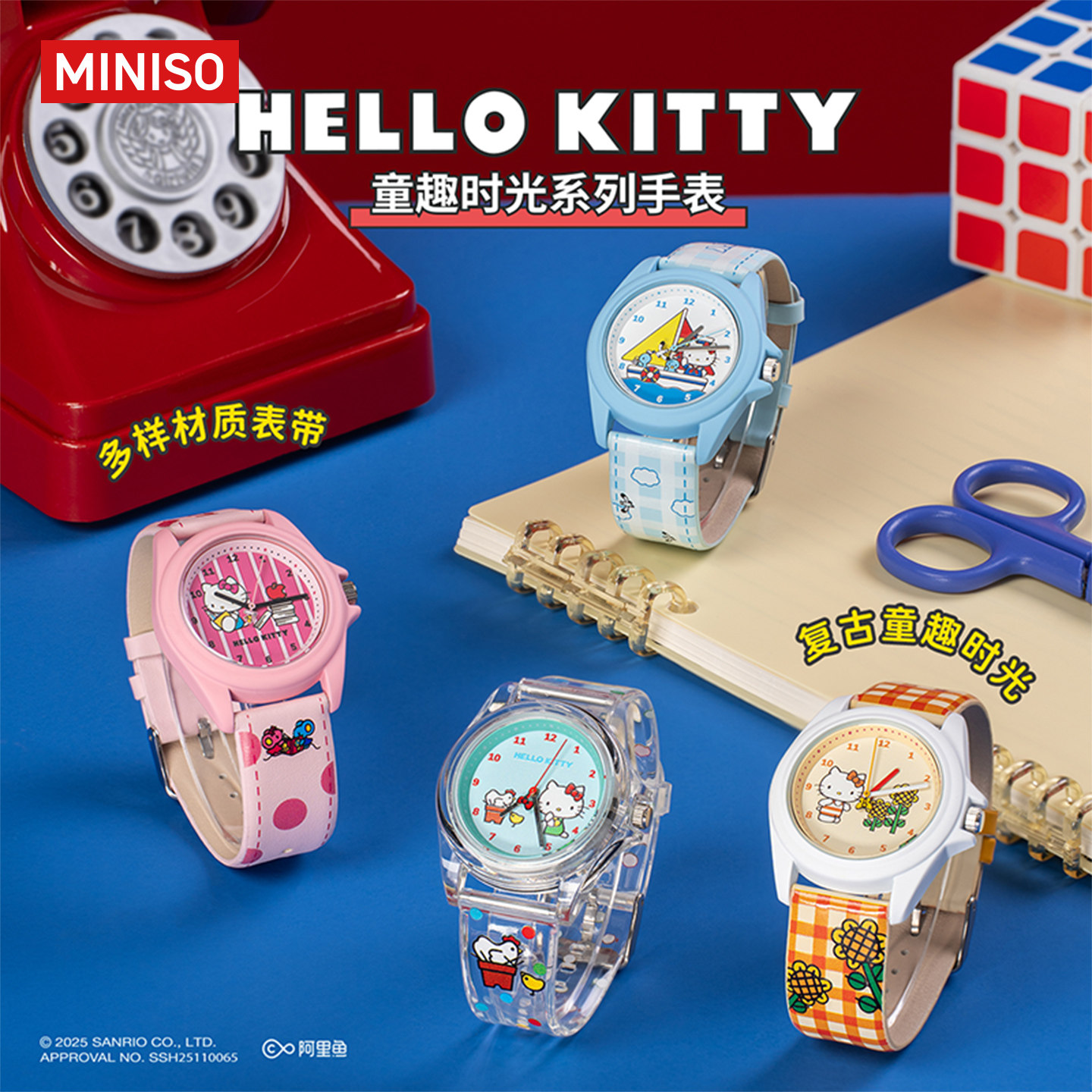 MINISO名创优品Hello Kitty款童趣时光系列手表盲盒潮玩饰品礼物,模玩/动漫/周边/娃圈三坑/桌游,潮玩明盒/吊卡,淘宝优惠券,粉丝福利购,淘宝优惠卷