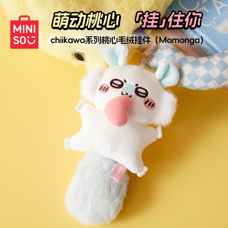 Chiikawa桃心毛绒挂件莫莫咖飞鼠