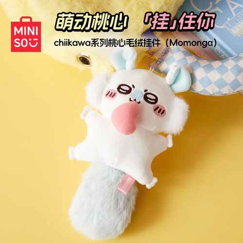 Chiikawa桃心毛绒挂件莫莫咖飞鼠