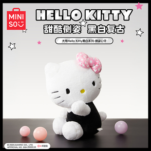 MINISO名创优品三丽鸥毛绒玩偶大号HelloKitty娃娃公仔凯蒂猫玩具