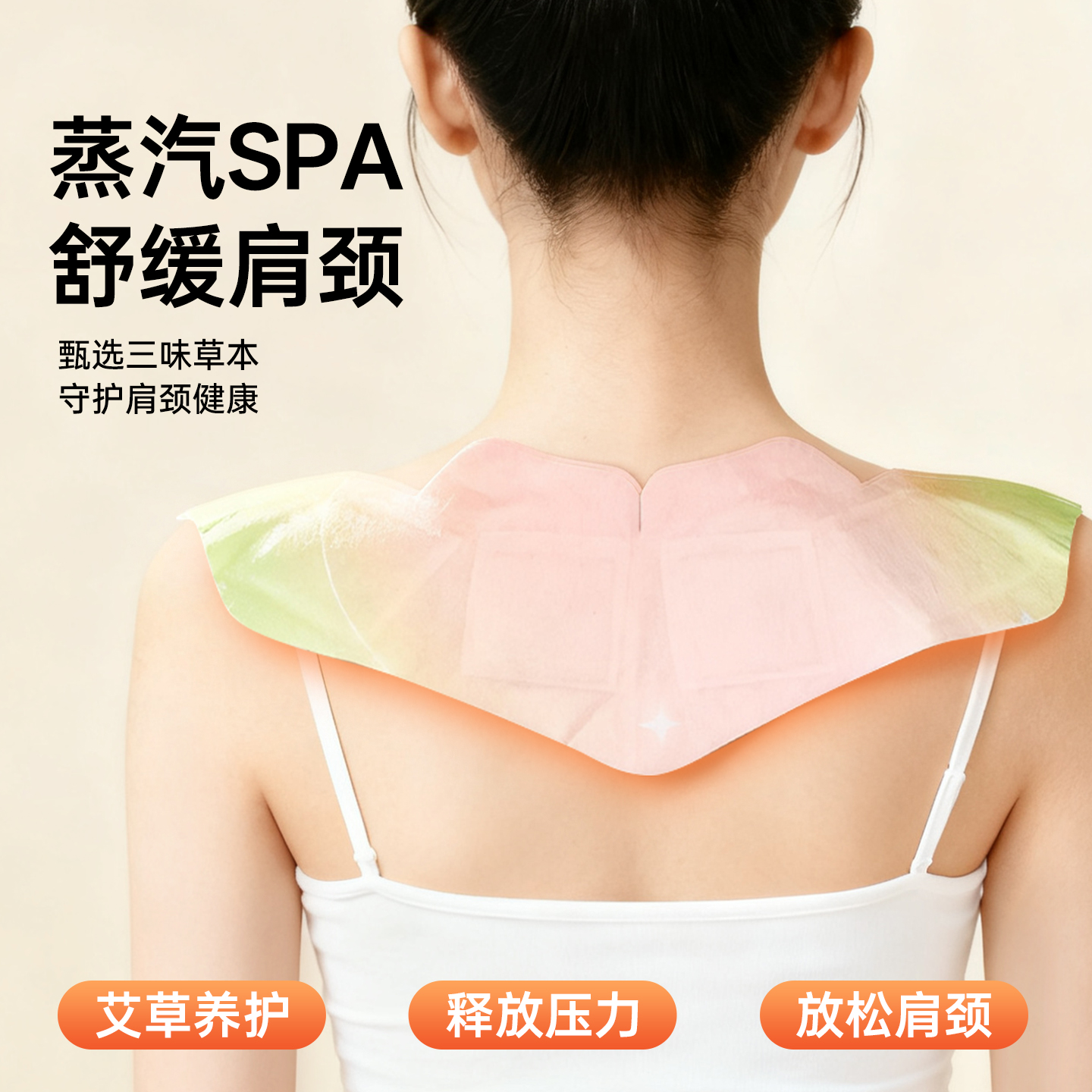 MINISO名创优品暖颈贴肩颈热敷贴