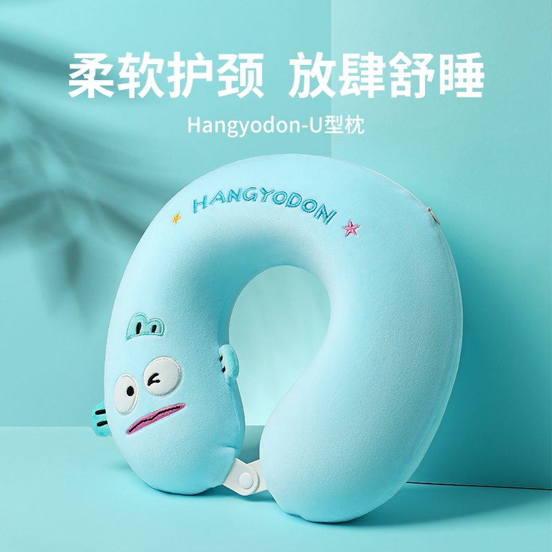 名创优品Hangyodon系列U型枕