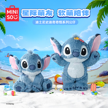 MINISO名创优品迪士尼蜂蜜罐史迪奇怪可爱毛绒公仔史迪仔萌粒礼物