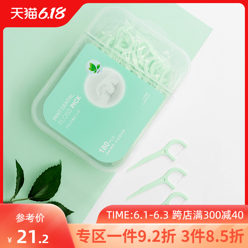 MINISO名创优品牙线棒家庭装超细扁线便携随身薄荷牙线(360支装)