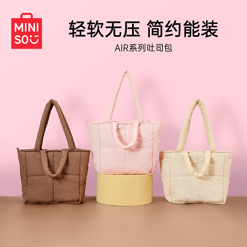 MINISO名创优品AIR系列吐司包