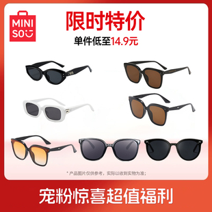 【拍二】MINISO名创优品时尚墨镜