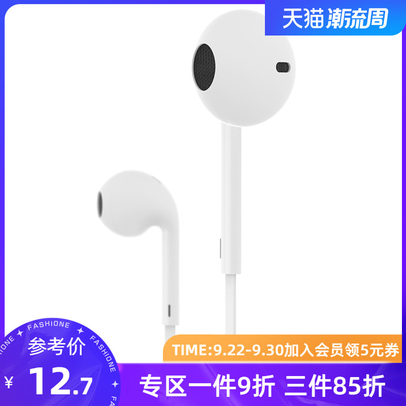 MINISO名創優品時尚重低音入耳式耳機個性可愛手機電腦通用有線在類目 居家日用, 家居智能用品中 - 來自Buy2taobao.com提供專業的淘寶代購服務