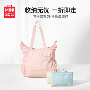MINISO名创优品单肩包女大容量可折叠男旅行收纳袋衣服衣物收纳包