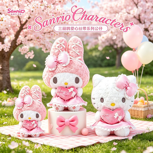 MINISO名创优品爱心丝带款美乐蒂Hello Kitty毛绒公仔可爱玩偶女