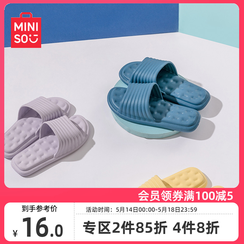 miniso名创优品棉花糖浴室拖鞋