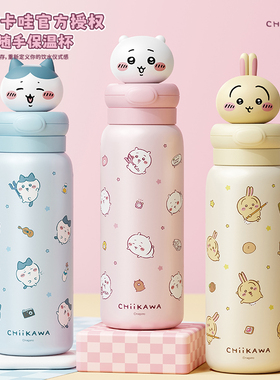 MINISO名创优品chiikawa保温杯吉伊卡哇小八吸管杯大容量儿童水杯