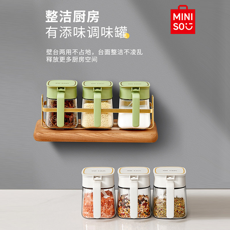 MINISO名创优品添味调料罐