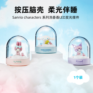MINISO名创优品Sanrio characters 系列洗香香LED发光摆件酷洛米