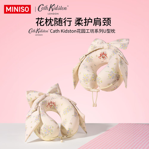 CathKidston花园工坊系列U型枕