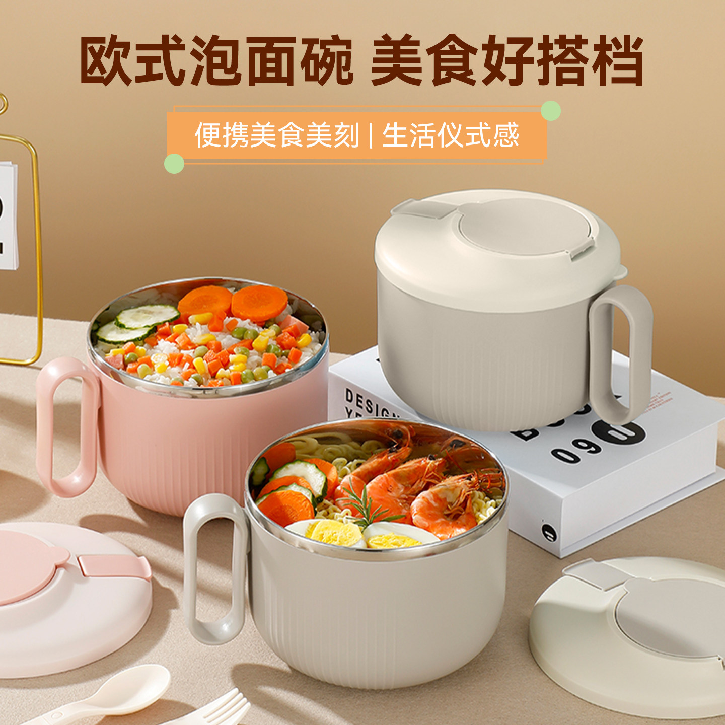 MINISO欧式泡面碗1200mL图片