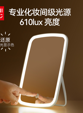MINISO名创优品方形三色LED化妆镜桌面2400mah迷你镜梳妆折叠台镜