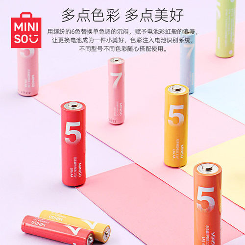 MINISO碱性电池6粒装黑金彩虹
