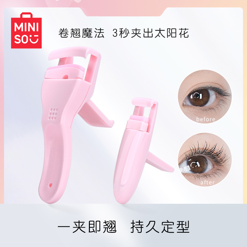 MINISO名创优品广角+局部睫毛夹