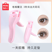 MINISO名创优品睫毛夹卷翘持久定型广角局部眼睫毛夹器2025新款 女
