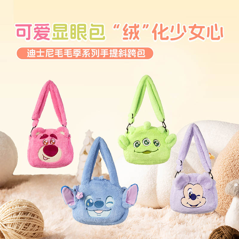名创优品毛绒草莓熊手提斜挎包