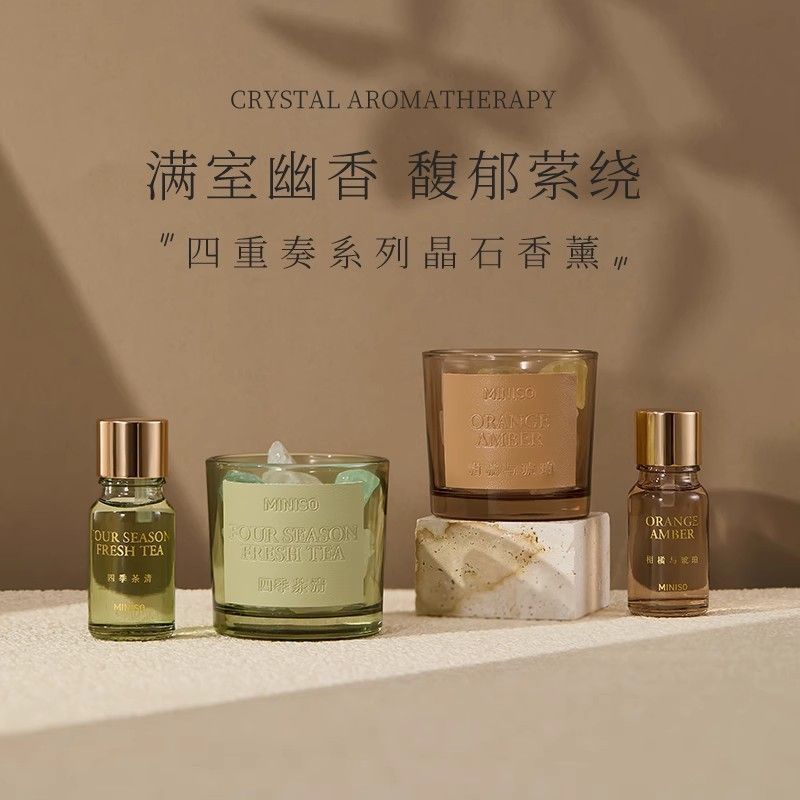 MINISO名创优品晶石香薰四季茶清家用室内持久无火香氛生日礼物zg