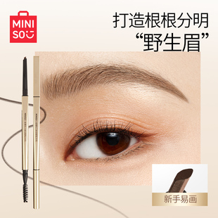 MINISO名创优品小金管砍刀可替换眉笔超细双头双效加倍持妆防水