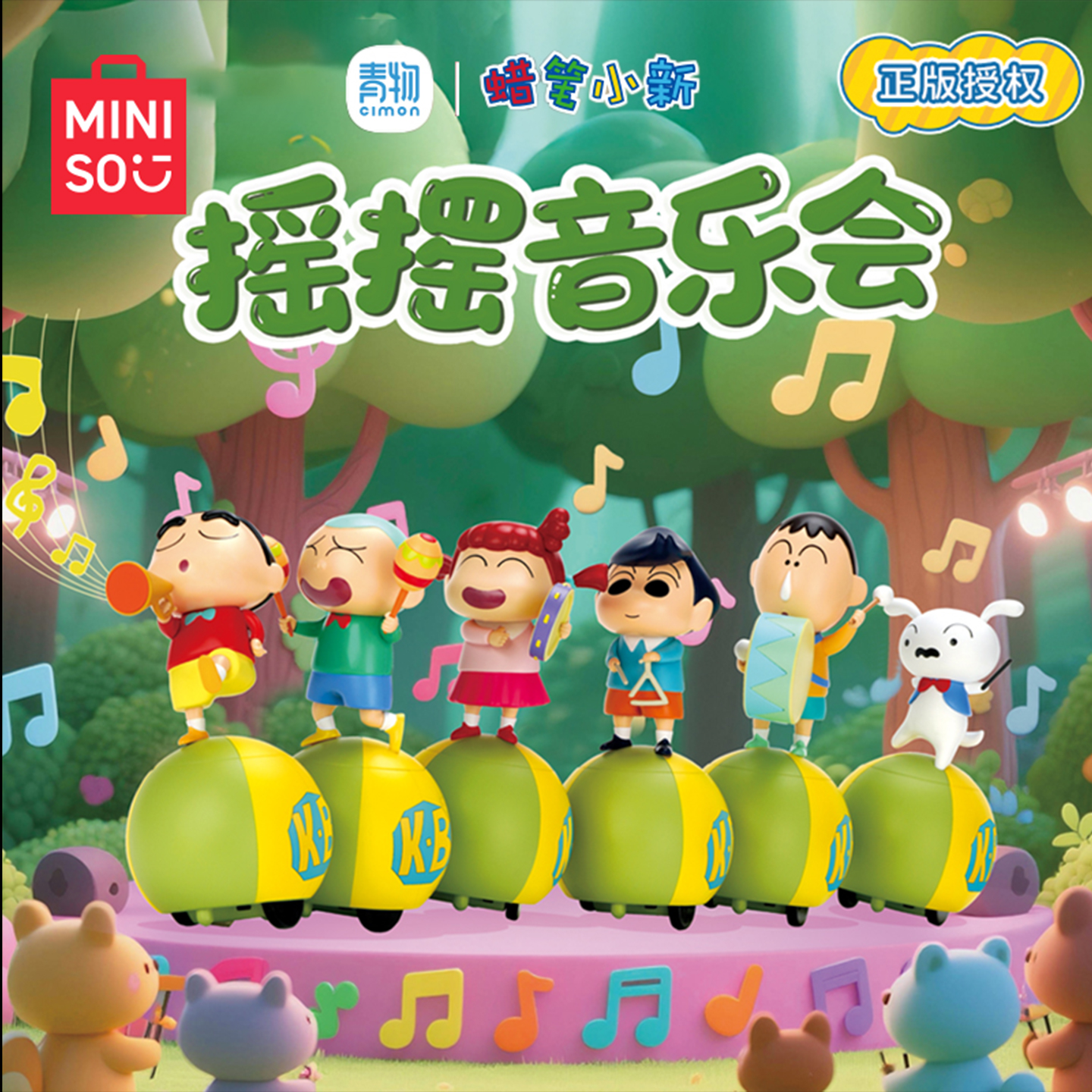 MINISO名创优品蜡笔小新摇摆乐队系列桌面摆件玩具周边可爱礼物