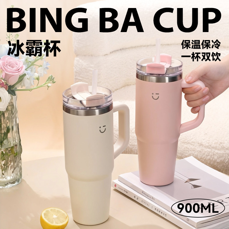 MINISO名创优品保温杯吸管大容量冰霸杯保冷办公居家运动车载水杯