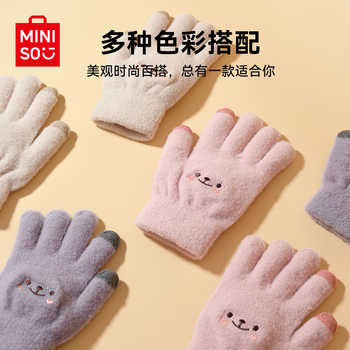 miniso名创优品冬季手套女保暖加绒针织触屏手套通勤学生户外防冻实付12.9元到手包邮 miniso名创优品冬季手套女保暖加绒针织触屏手套通勤学生户外防冻实付12.9元到手包邮