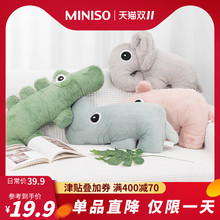 19.9元包邮 MINISO 名创优品 北欧系列公仔抱枕
