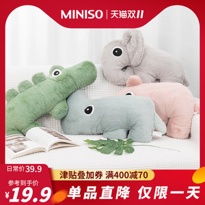 19.9元包邮 MINISO 名创优品 北欧系列公仔抱枕