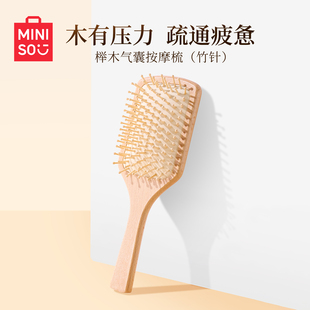 MINISO名创优品梳子气垫梳木梳大号木质气囊梳头皮按摩梳女士专用
