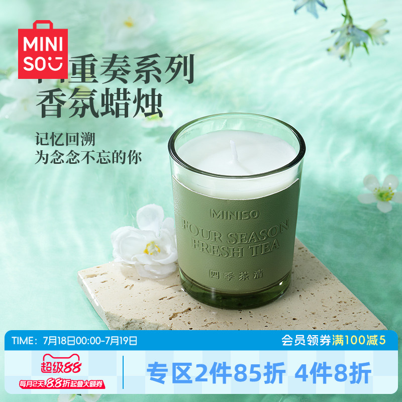 MINISO创优四重奏香氛蜡烛卧室
