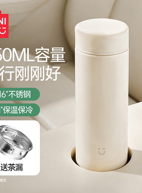 MINISO名创优品迷你保温杯小巧便携高颜值杯子男女生学生儿童水杯