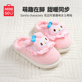 MINISO名创优品三丽鸥花边可爱趣味外穿棉拖女士休闲冬季 家居棉鞋