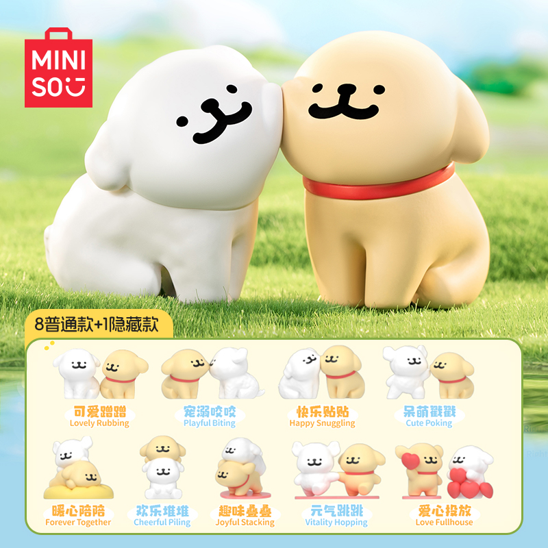 MINISO名创正版线条小狗快乐贴贴系列盲盒公仔摆件桌面治愈礼物