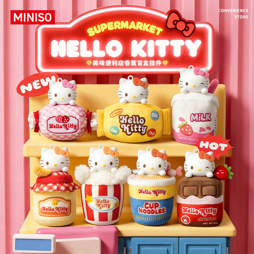 MINISO名创优品HELLO KITTY美味便利店系列香薰盲盒挂件挂饰礼物