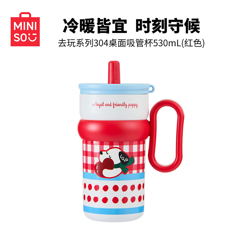 MINISO名创优品去玩系列304桌面吸管杯530mL大容量办公室宿舍zg,餐饮具,保冷/保温杯,淘宝优惠券,粉丝福利购,淘宝优惠卷