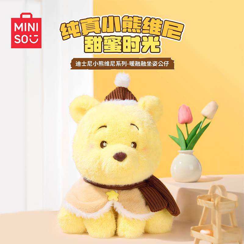 MINISO名创优品迪士尼披风小熊维尼毛绒公仔圣诞送男女友娃娃玩偶