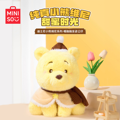 MINISO名创优品迪士尼披风小熊维尼毛绒公仔圣诞送男女友娃娃玩偶