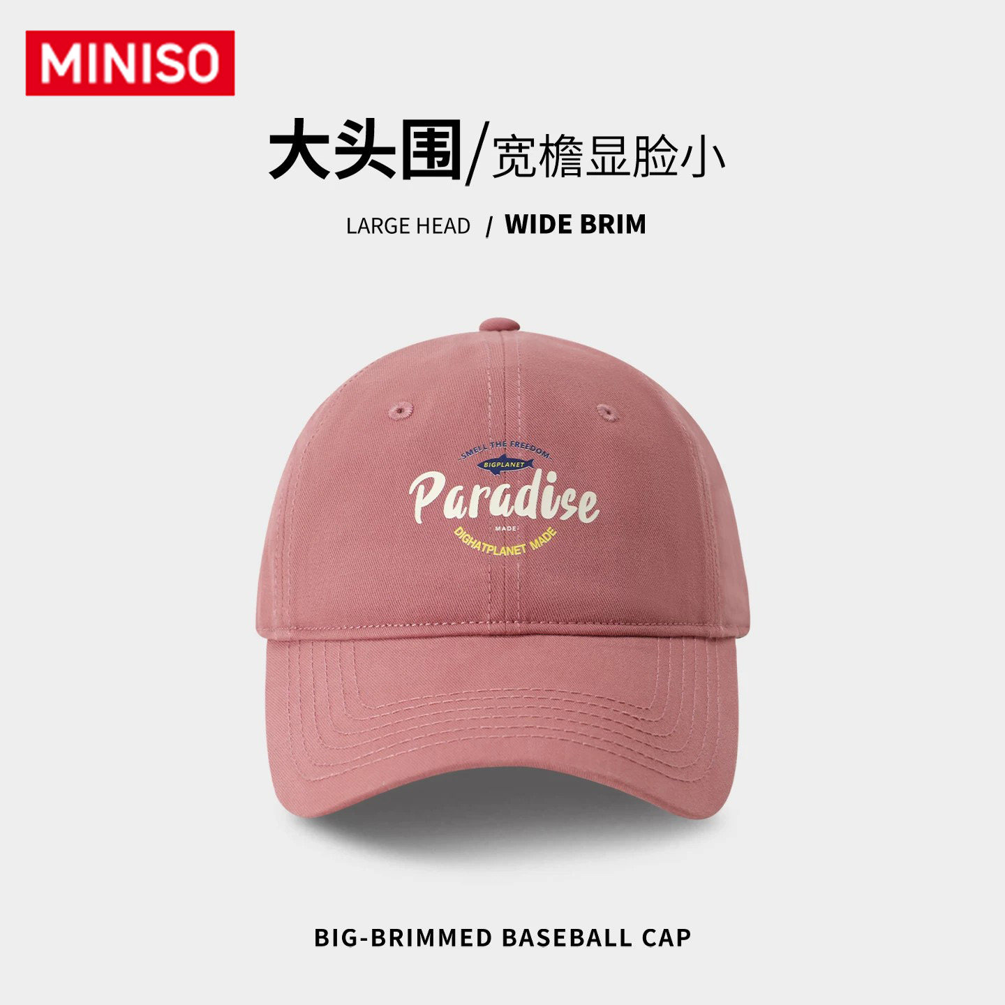 MINISO名创优品棒球帽女韩版帽子显脸小大帽檐防晒透气百搭鸭舌帽