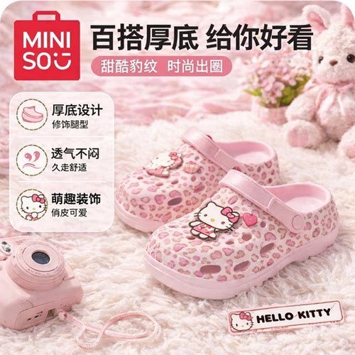 名创优品HelloKitty厚底洞洞鞋女