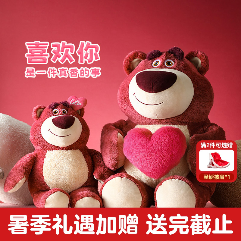 迪士尼草莓熊MINISO爱心大号公仔