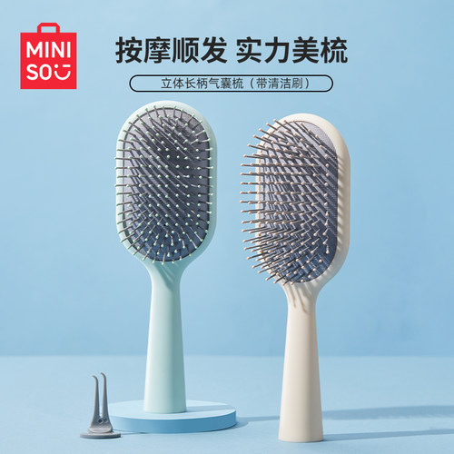 名创优品气囊气垫梳女家用