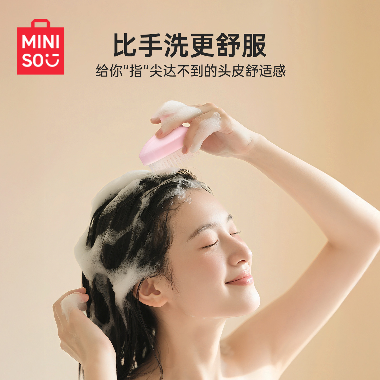MINISO名创优品梳子洗头梳