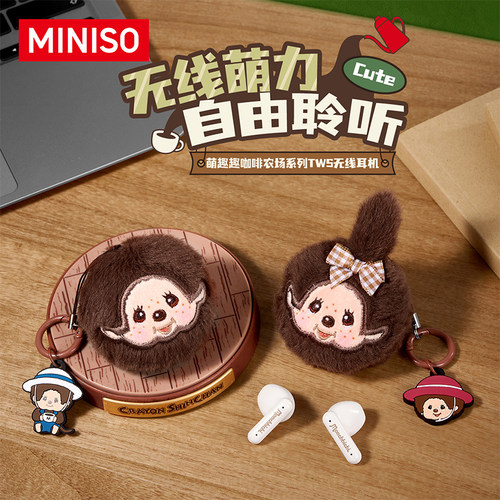 MINISO萌趣趣咖啡农场系列TWS无线蓝牙耳机可爱卡通好音质迷你