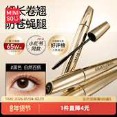 MINISO名创优品小金管睫毛膏女防水纤长卷翘不晕染不脱妆睫毛打底