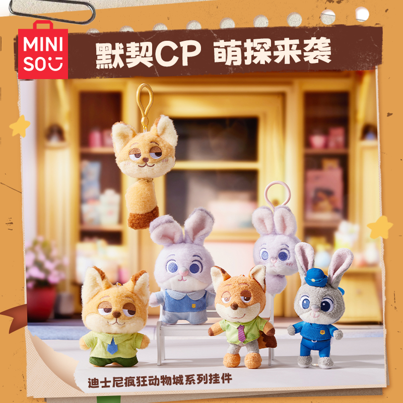 MINISO名创优品迪士尼疯狂动物城童趣挂件朱迪尼克毛绒玩偶节日礼
