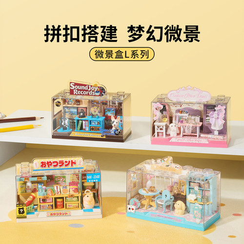 MINISO名创优品微景盒L系列爱丽丝茶会3D仿真模型官方正品